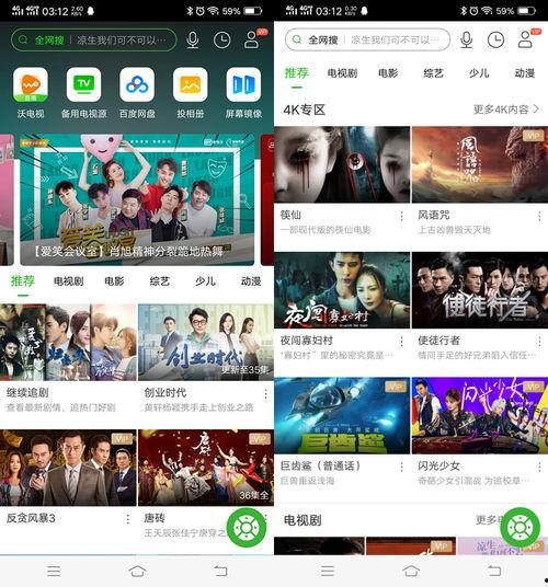 在线观看免费视频网站,在线观影新选择  第3张