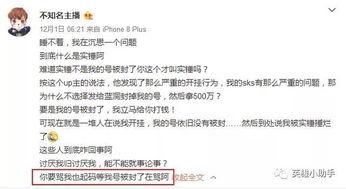 圈内爆料五五开,圈内爆料揭露惊人内幕 第3张 圈内爆料五五开,圈内爆料揭露惊人内幕 第3张